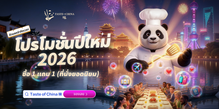 kasback tasteofchina